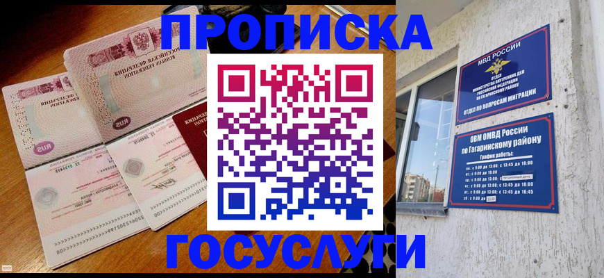 где прописаться в Саянске