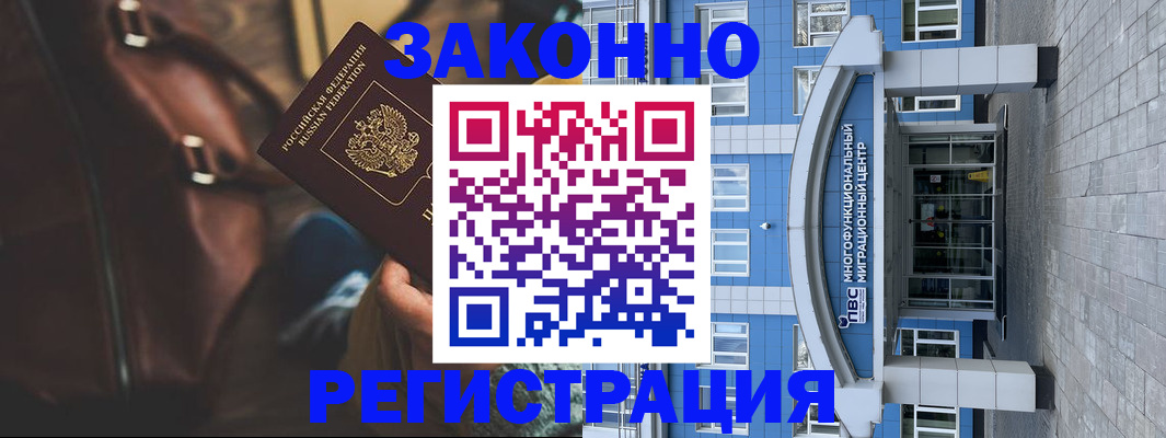 где прописаться в Саянске