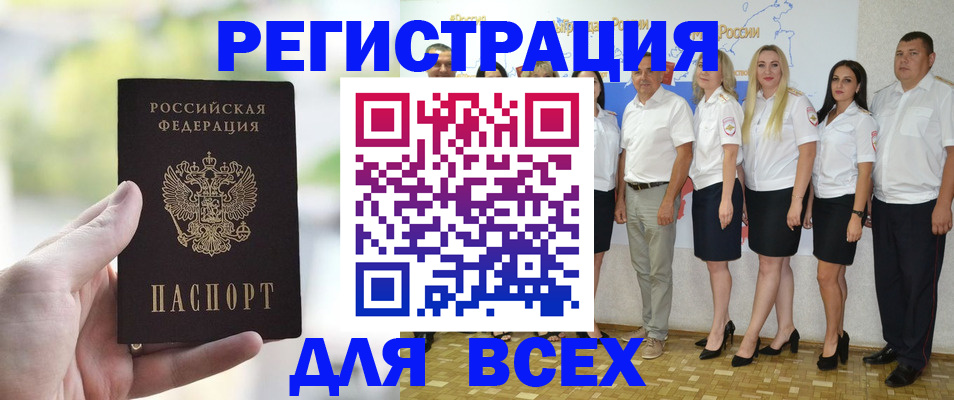 прописка законно в Саянске