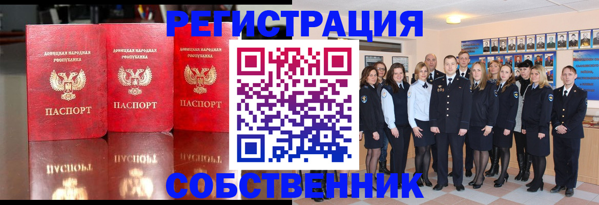 временная прописка в Саянске