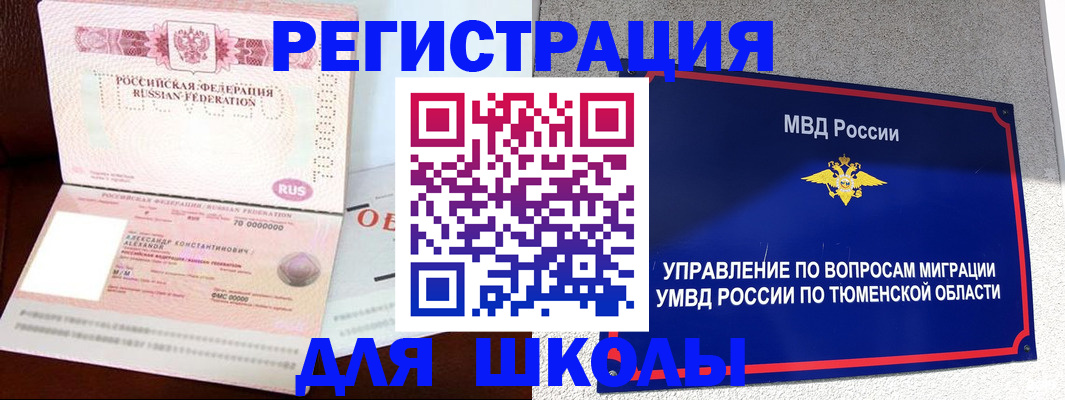 прописка в квартире в Саянске