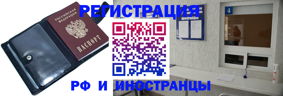 временная регистрация законно в Саянске